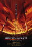 Fate/Stay Night: Unlimited Blade Works