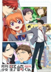 Monthly Girls' Nozaki-kun *german subbed*